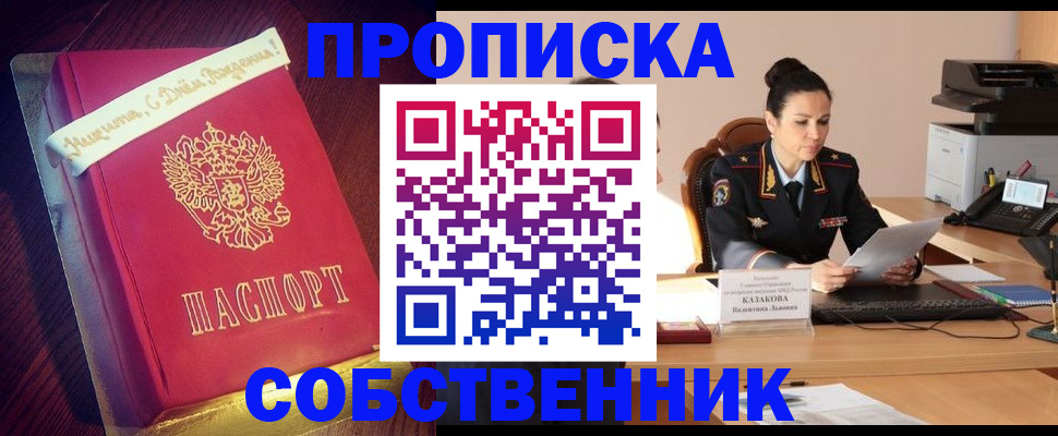 временная регистрация в Трубчевске