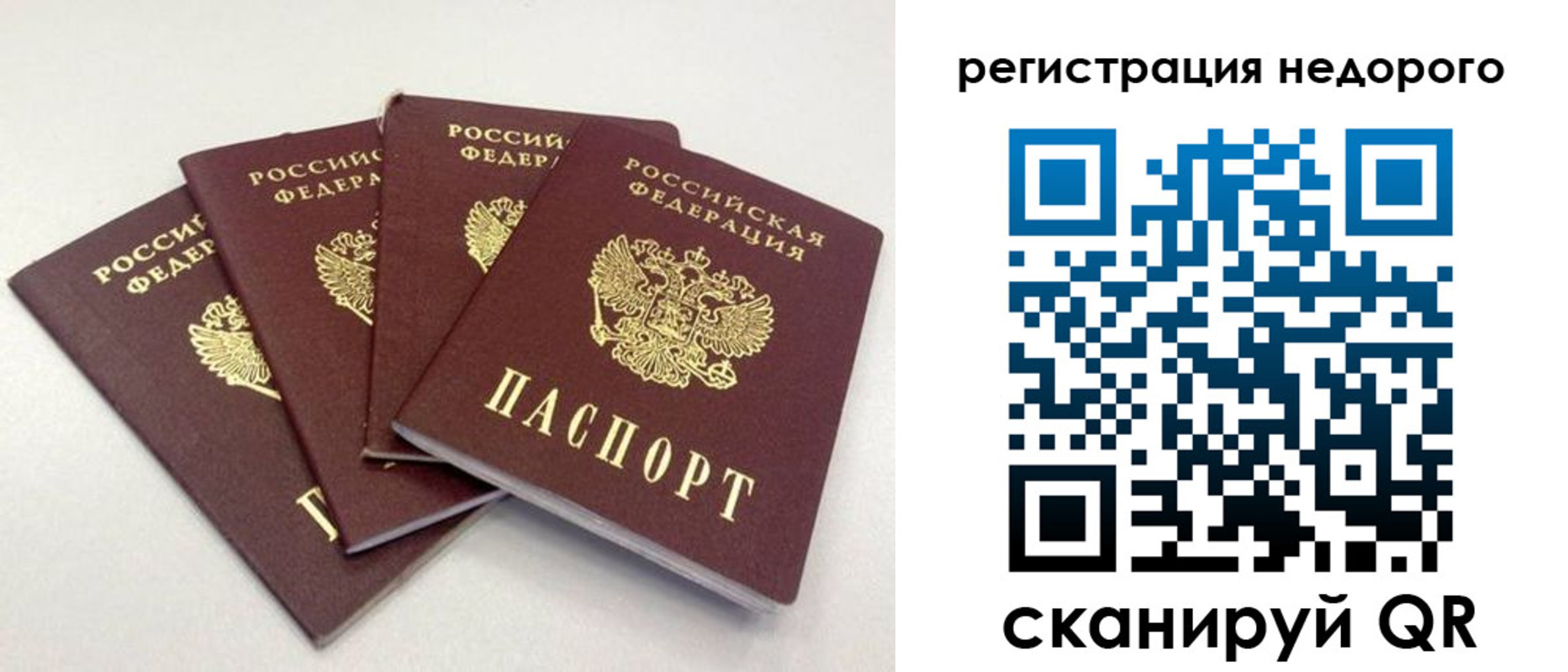 регистрация для школы в Трубчевске