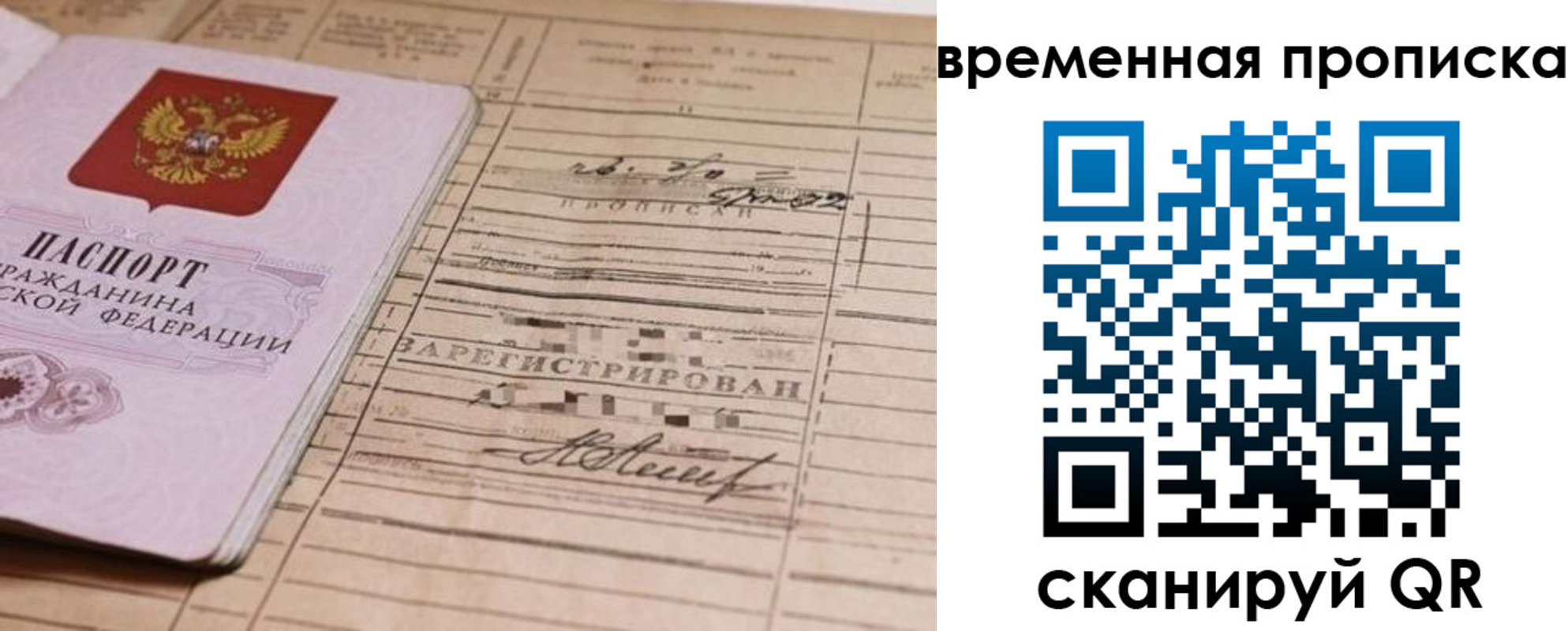 прописка для военкомата в Трубчевске