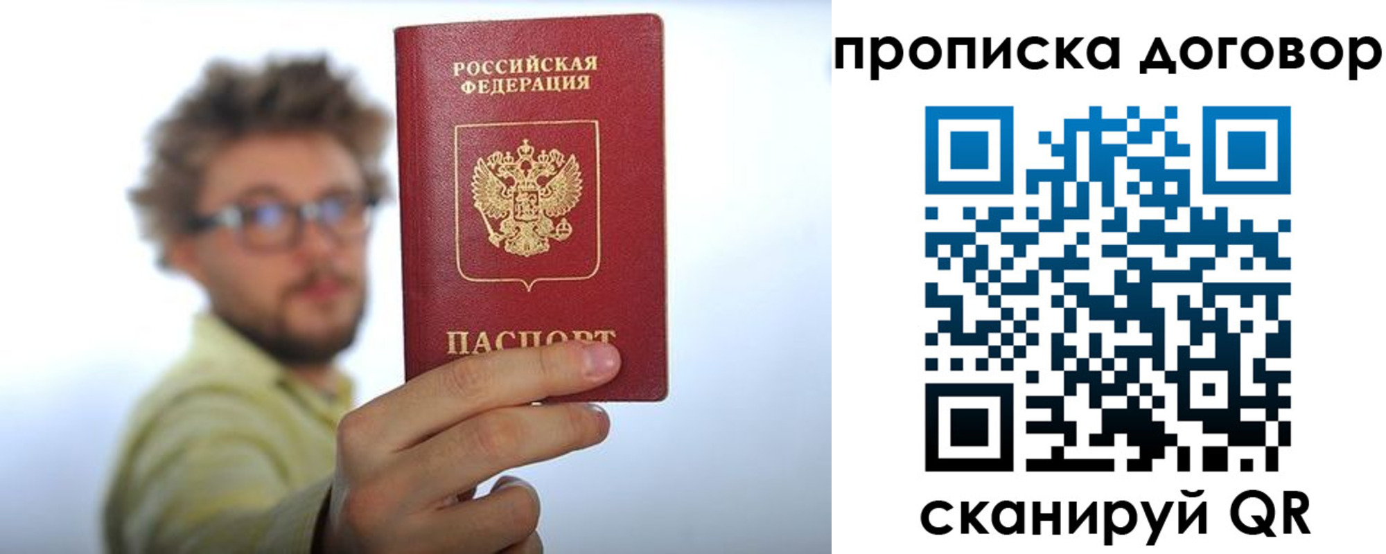 прописка для школы в Трубчевске
