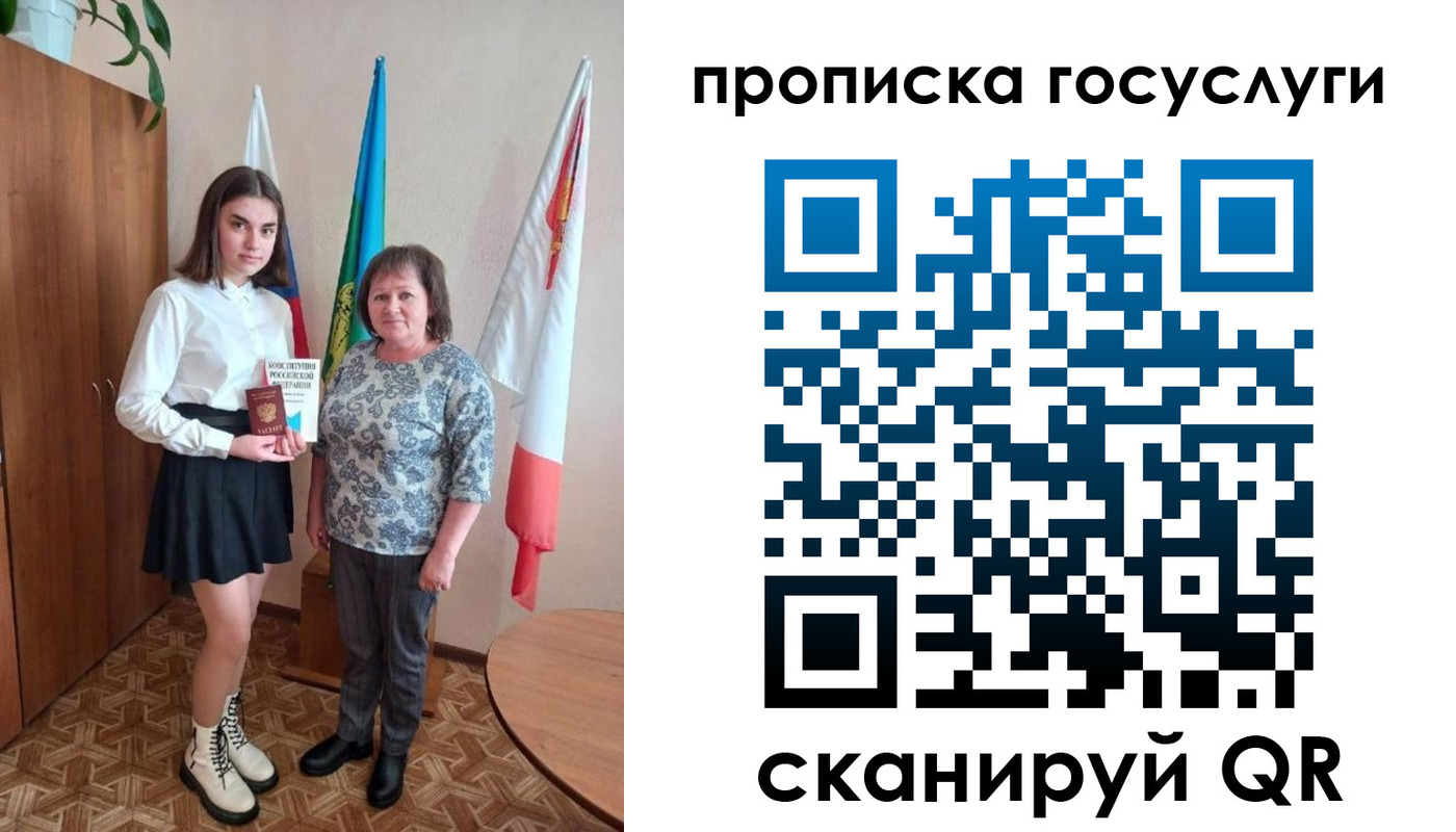 прописка ребенка в Трубчевске