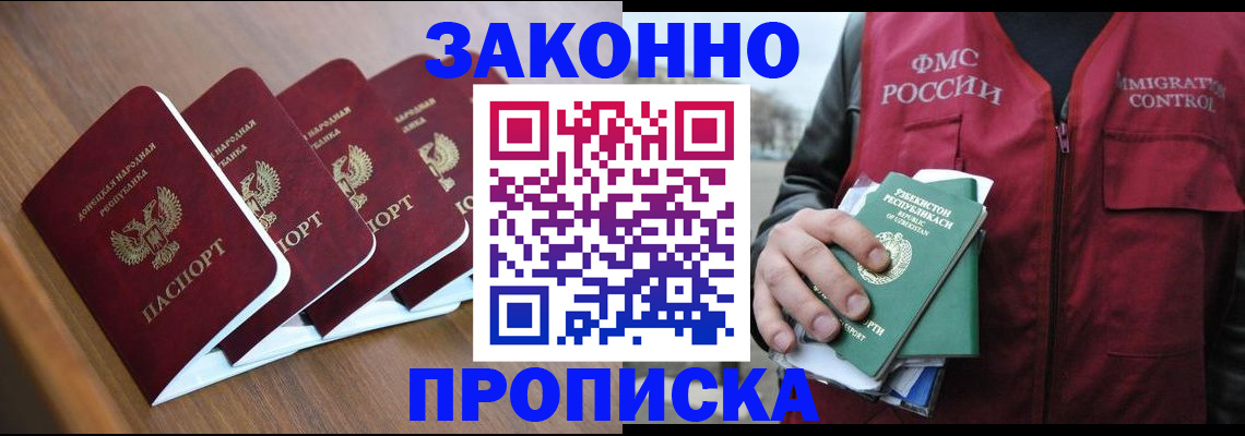 временная регистрация в квартире в Трубчевске