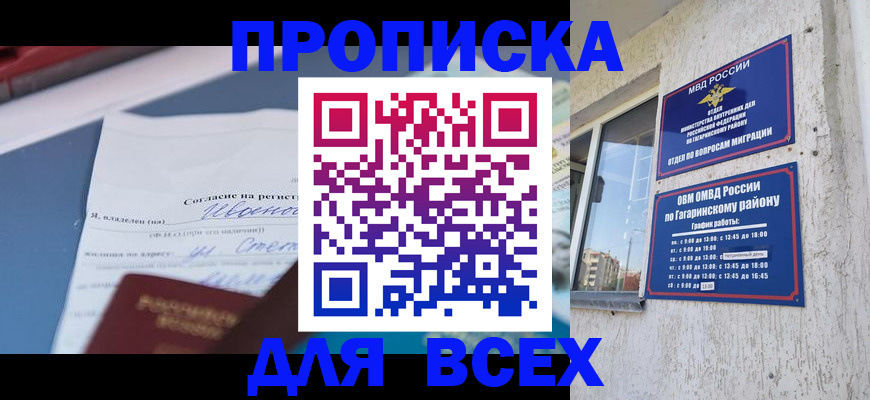 прописка паспорт в Трубчевске