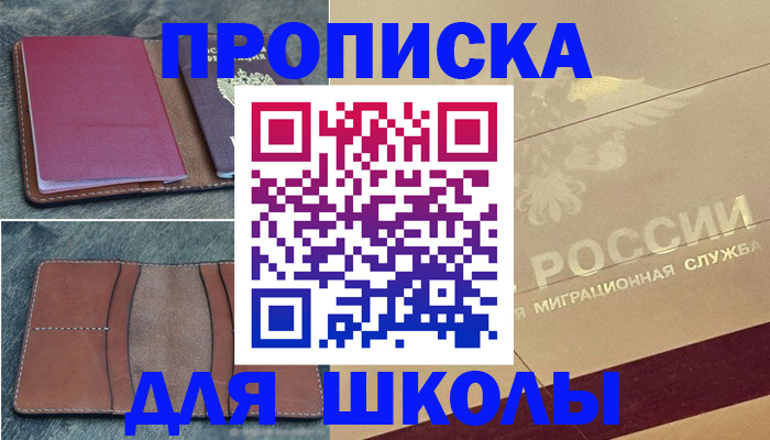 прописка поиск в Трубчевске