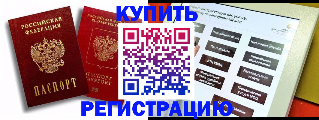 прописка от собственника в Трубчевске
