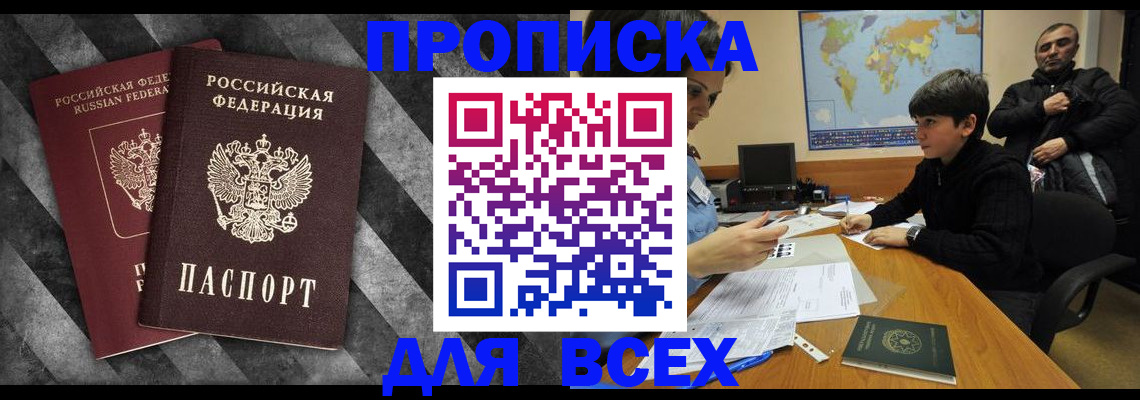 прописка поиск в Трубчевске