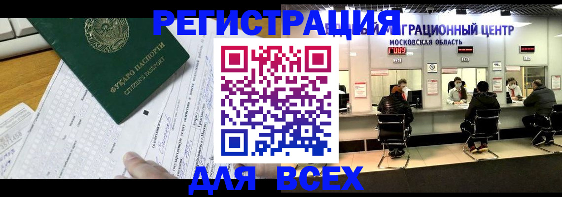 прописка паспорт в Трубчевске